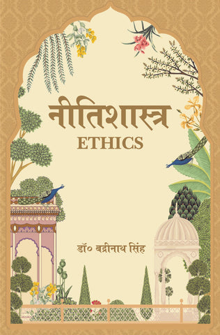 nitishastra: Ethics by Dr. Badrinath singh