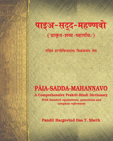 Paia-Sadda-Mahannavo: A Comprehensive Prakrit-Hindi Dictionary by Pandit Hargovind Das T. Sheth