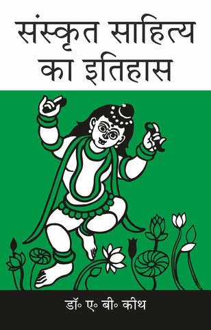 sanskrit sahitya ka itihaas by a b keith