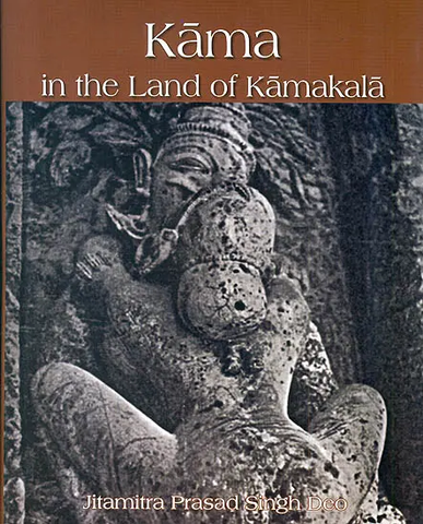 Kama in The Land of Kamakala by Jitamitra Prasad Singh Deo