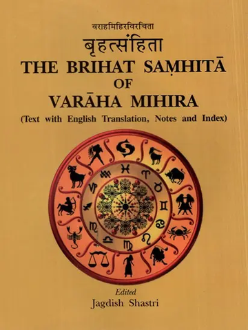 बृहत्संहिता- The Brihat Samhita of Varaha Mihira,Text With English Translation, Notes and Index by Jagdish Shastri