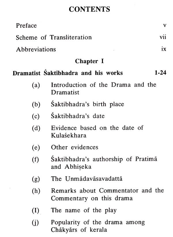 आश्चर्यचूडामणि:- Ascarya Chudamani