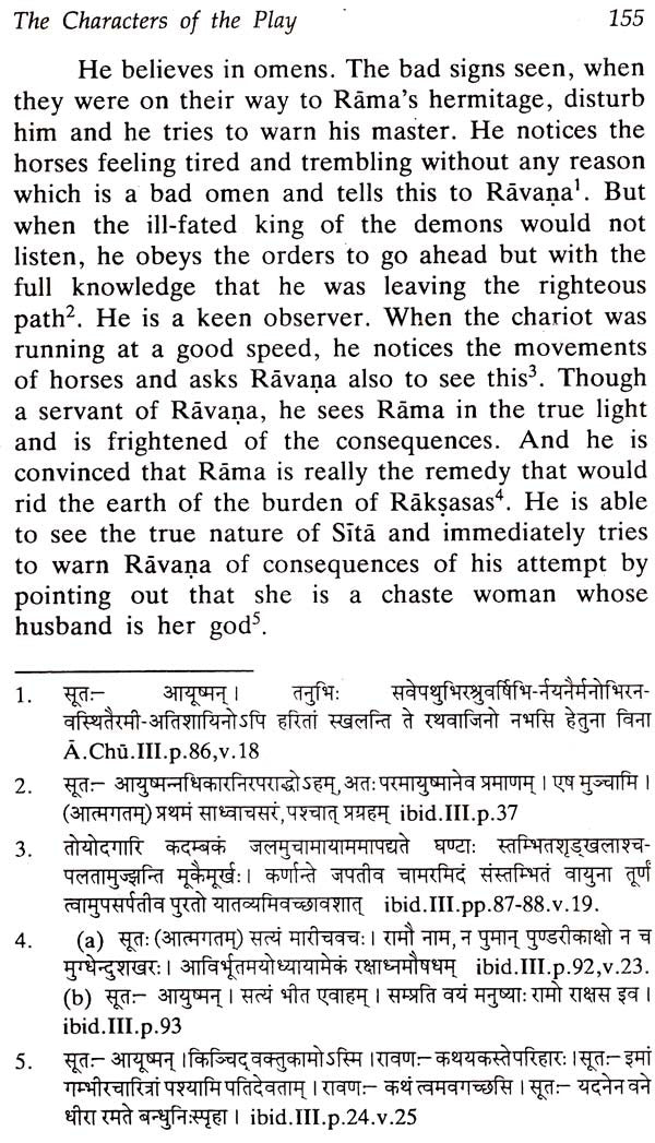 आश्चर्यचूडामणि:- Ascarya Chudamani