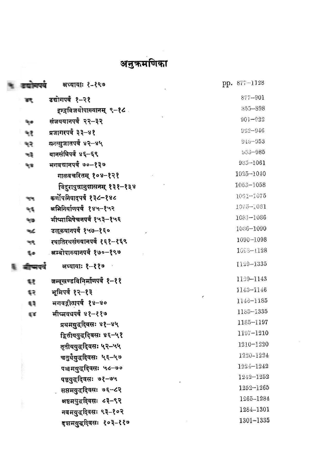 The Mahabharata (Set of 5 Volumes)