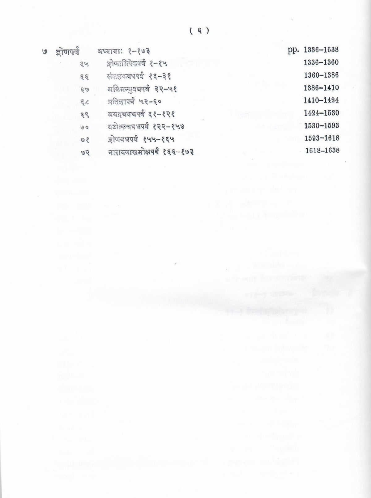 The Mahabharata (Set of 5 Volumes)