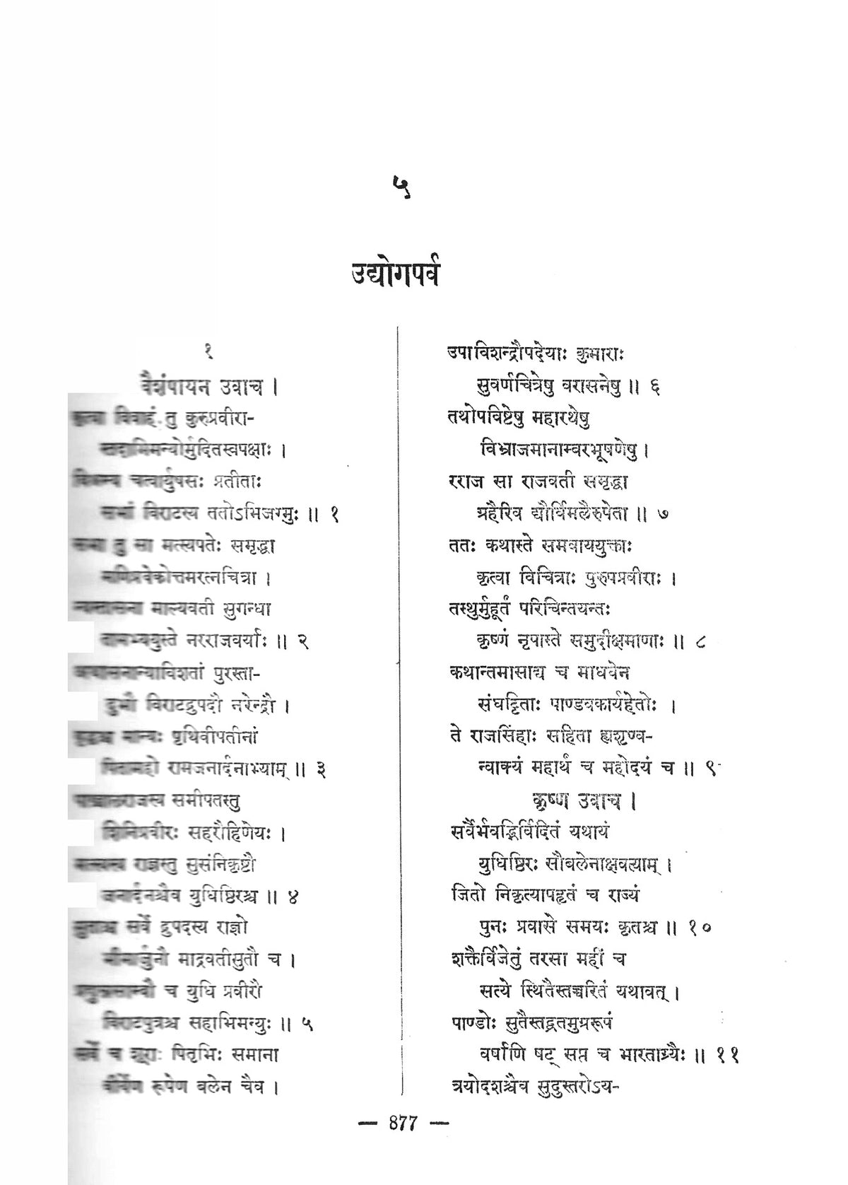 The Mahabharata (Set of 5 Volumes)