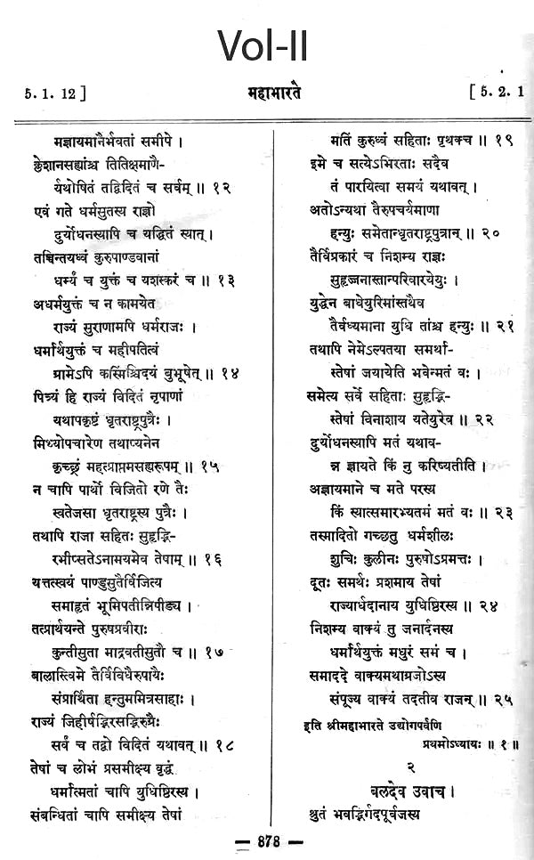 The Mahabharata (Set of 5 Volumes)
