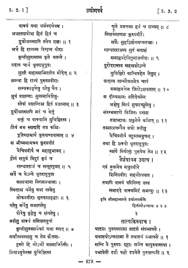 The Mahabharata (Set of 5 Volumes)