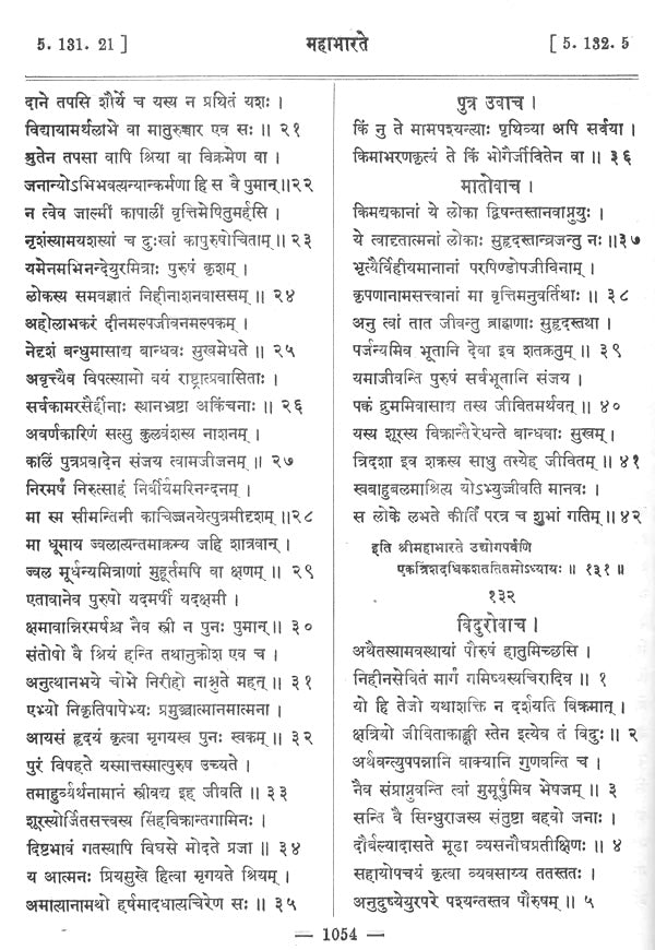 The Mahabharata (Set of 5 Volumes)