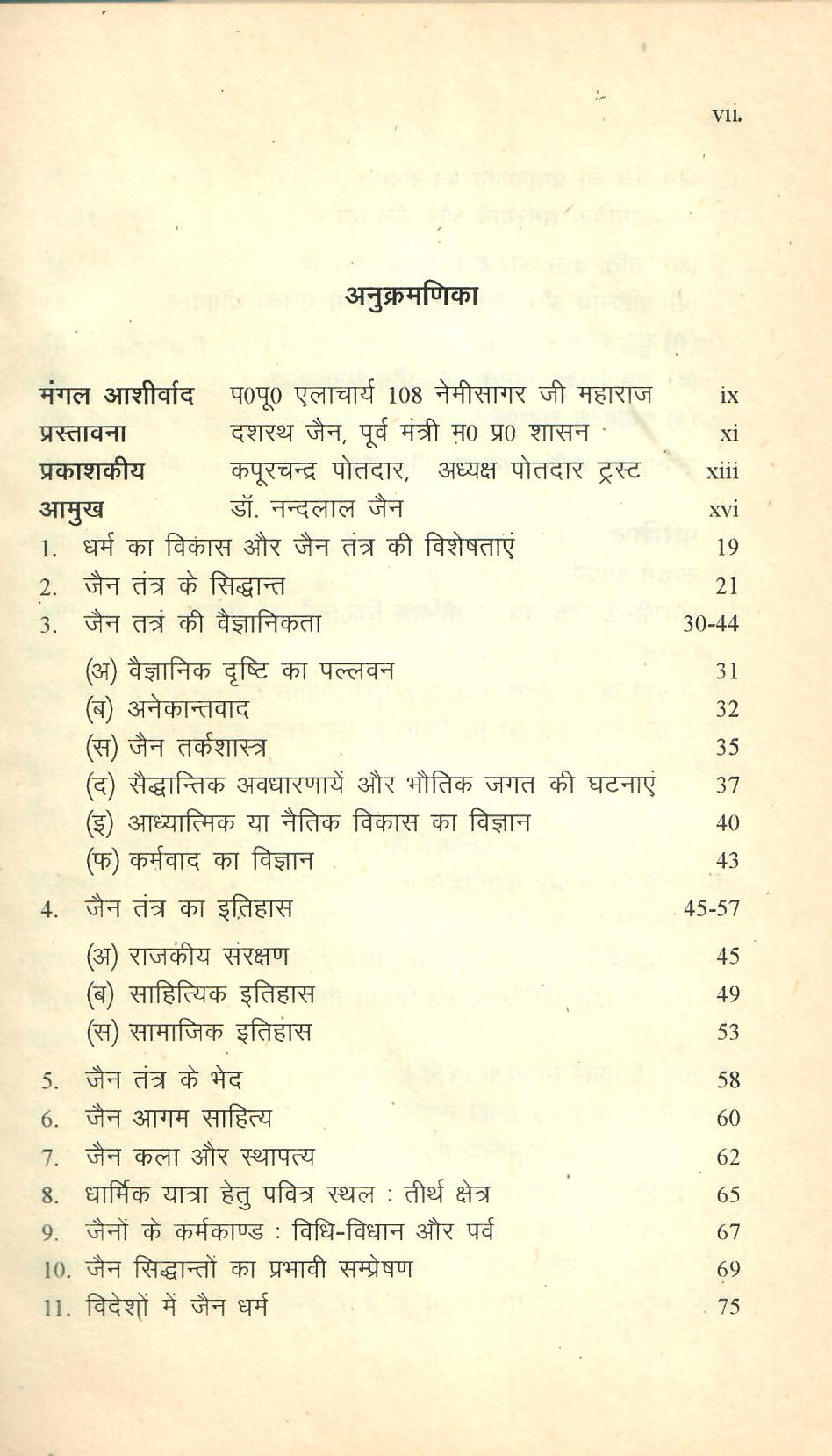 Sarvodayi Jain Tantra (1997)