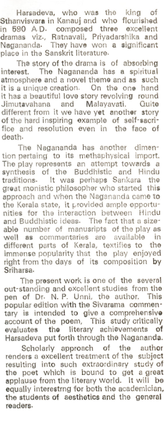 नागानन्दम- Naagaananda Shriharsadeva Virachitam