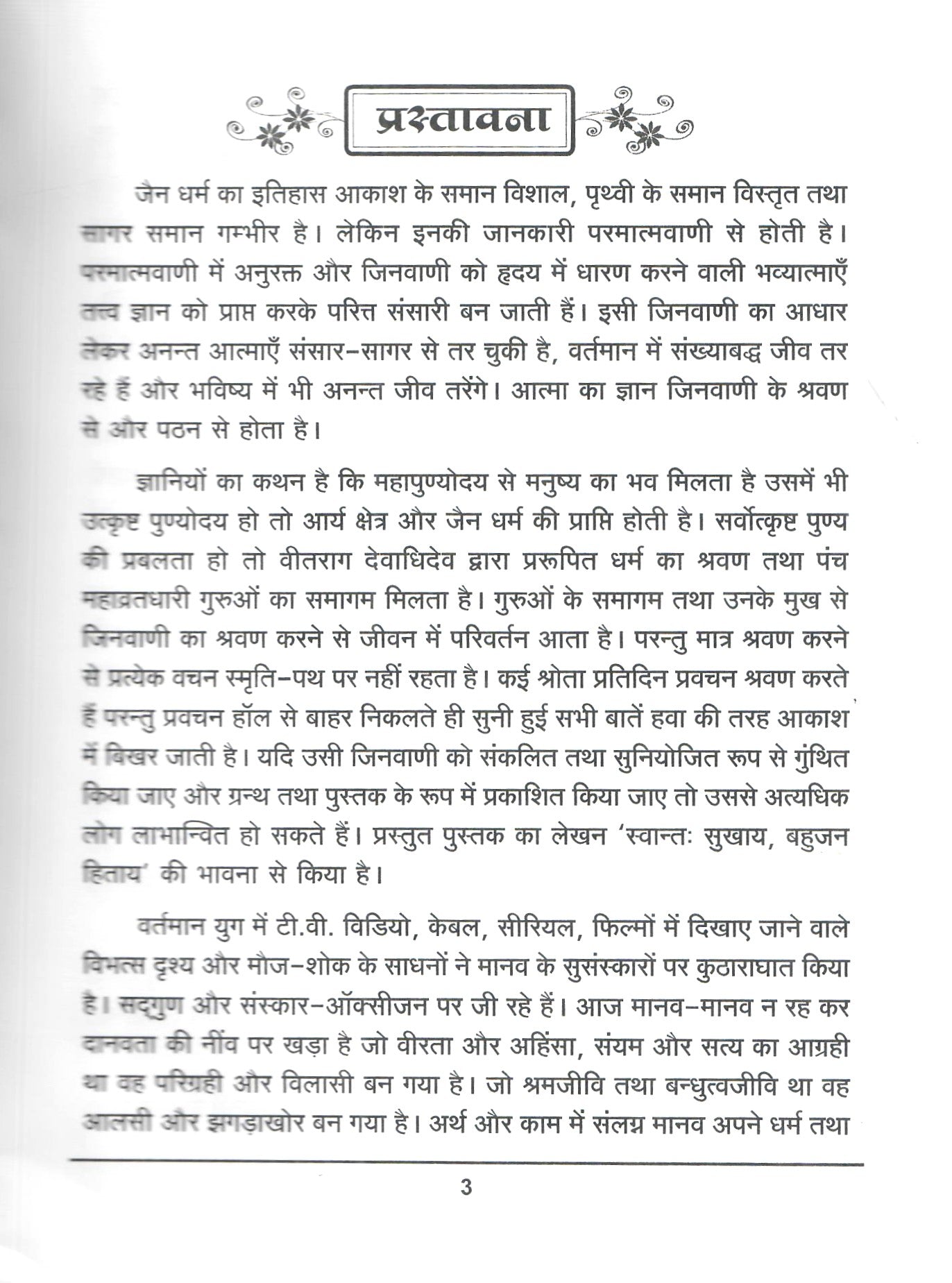 Itihas Ki Dharohar Evam Karma-Prashnottari (2014)