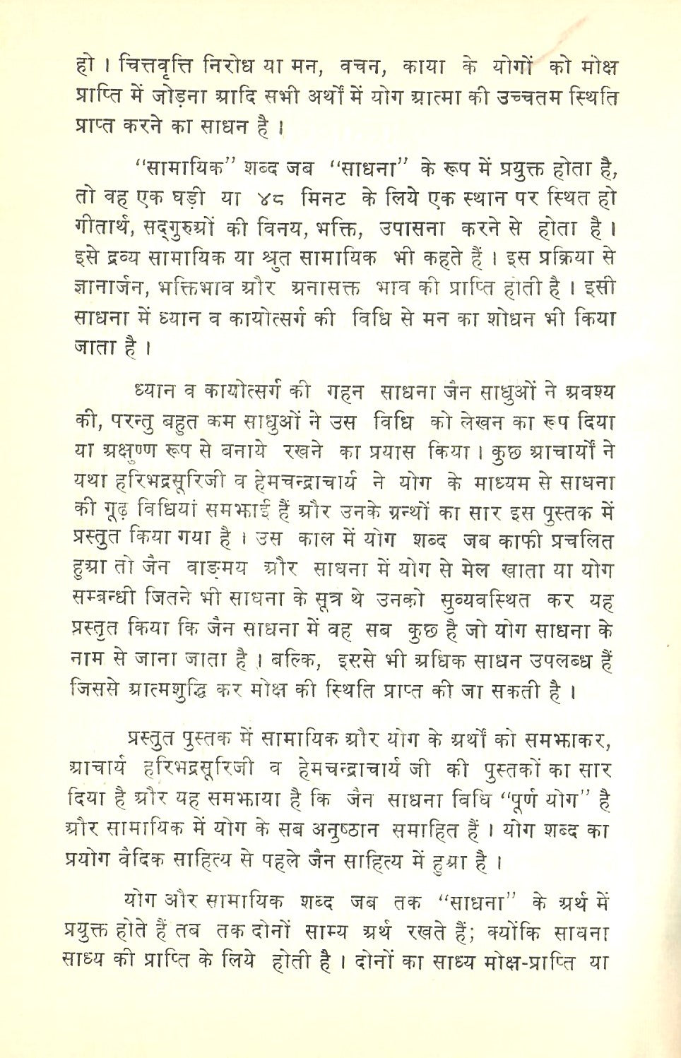 Samayik Dharma : Ek Purna Yoga (1987)