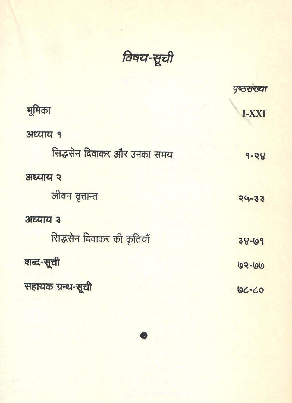 Siddhasen Divakar Vyaktittava Evam Kriittva (1997)