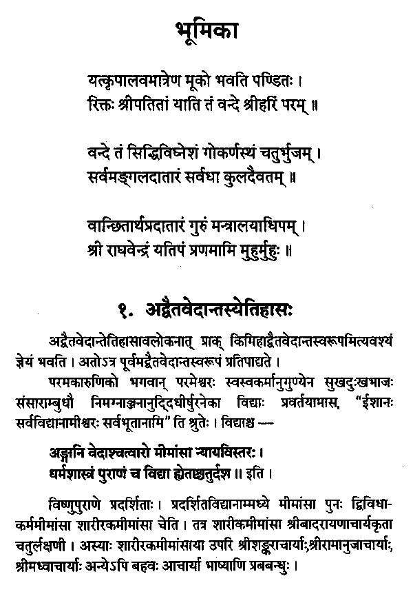 श्रीमदानन्दबोधकृत शाब्दनिर्णयदीपिकायाः सम्पादनम्-Shrimadanandabodhakrt Shabdanirnayadpikaayah Sampaadanam