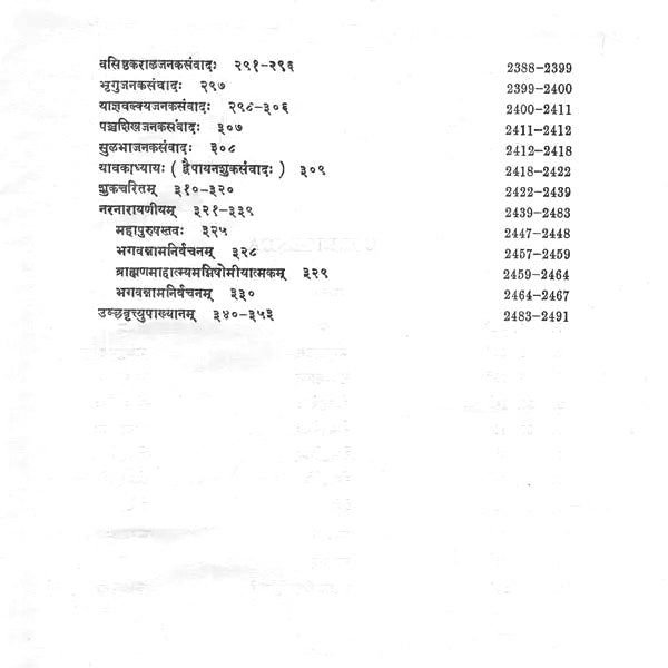 The Mahabharata (Set of 5 Volumes)