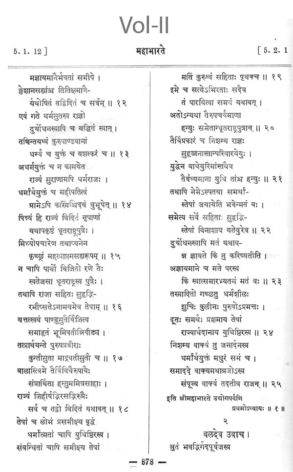 The Mahabharata (Set of 5 Volumes)