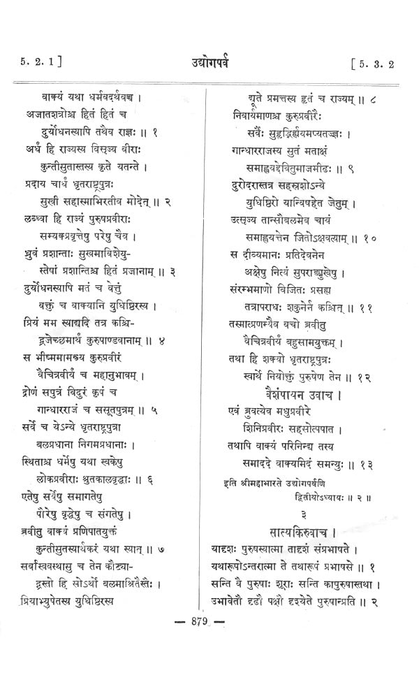 The Mahabharata (Set of 5 Volumes)
