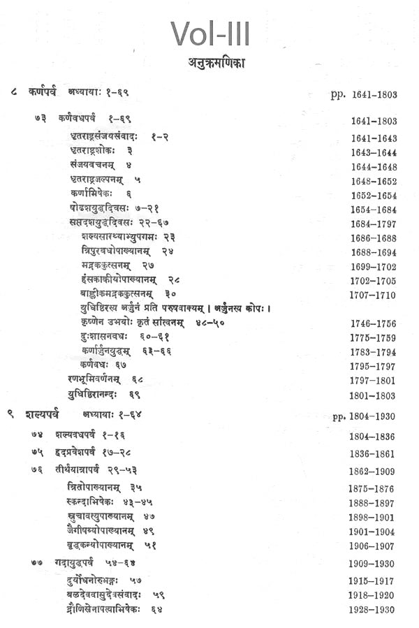 The Mahabharata (Set of 5 Volumes)