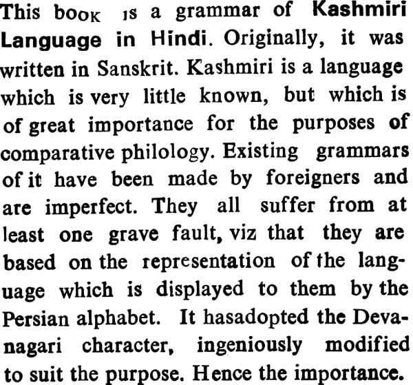 कश्मीरशब्दामृतम्:-Kashmirshabdamritam