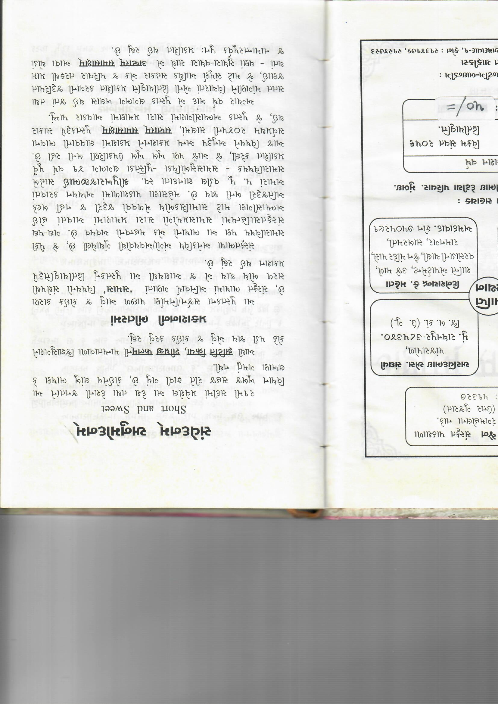 Ashtaram Samasaksham (1999)