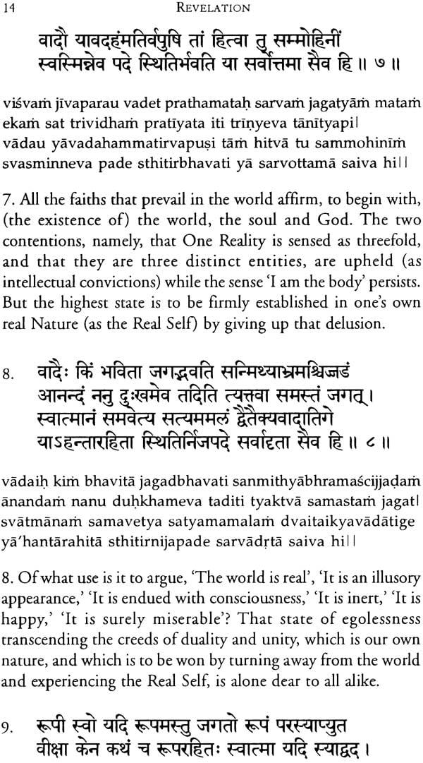 Revelation: Sri Ramana Hridayam (2007)