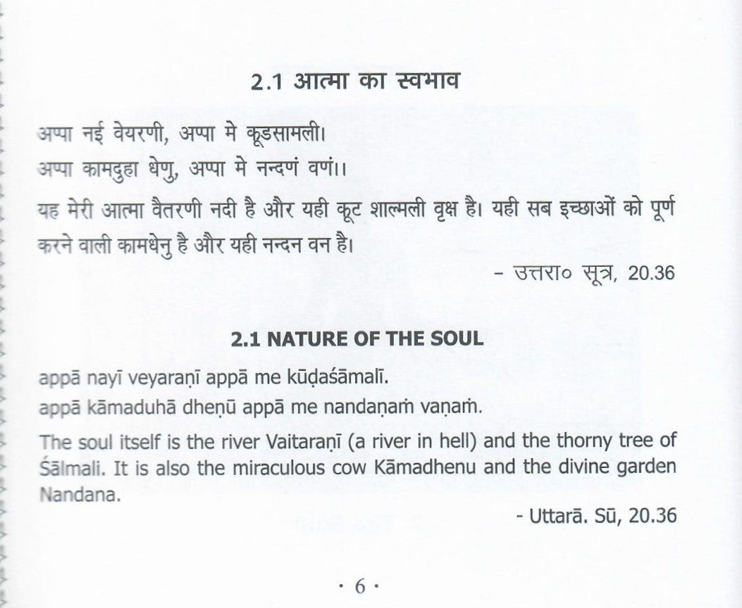 Mahaveer Ka Antarbodh (J)