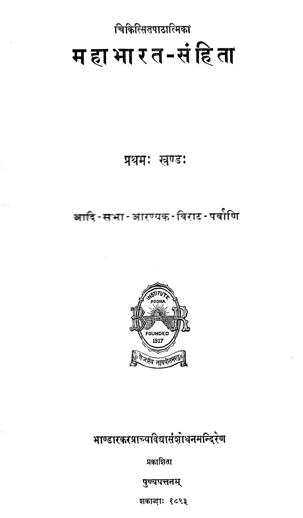 The Mahabharata (Set of 5 Volumes)