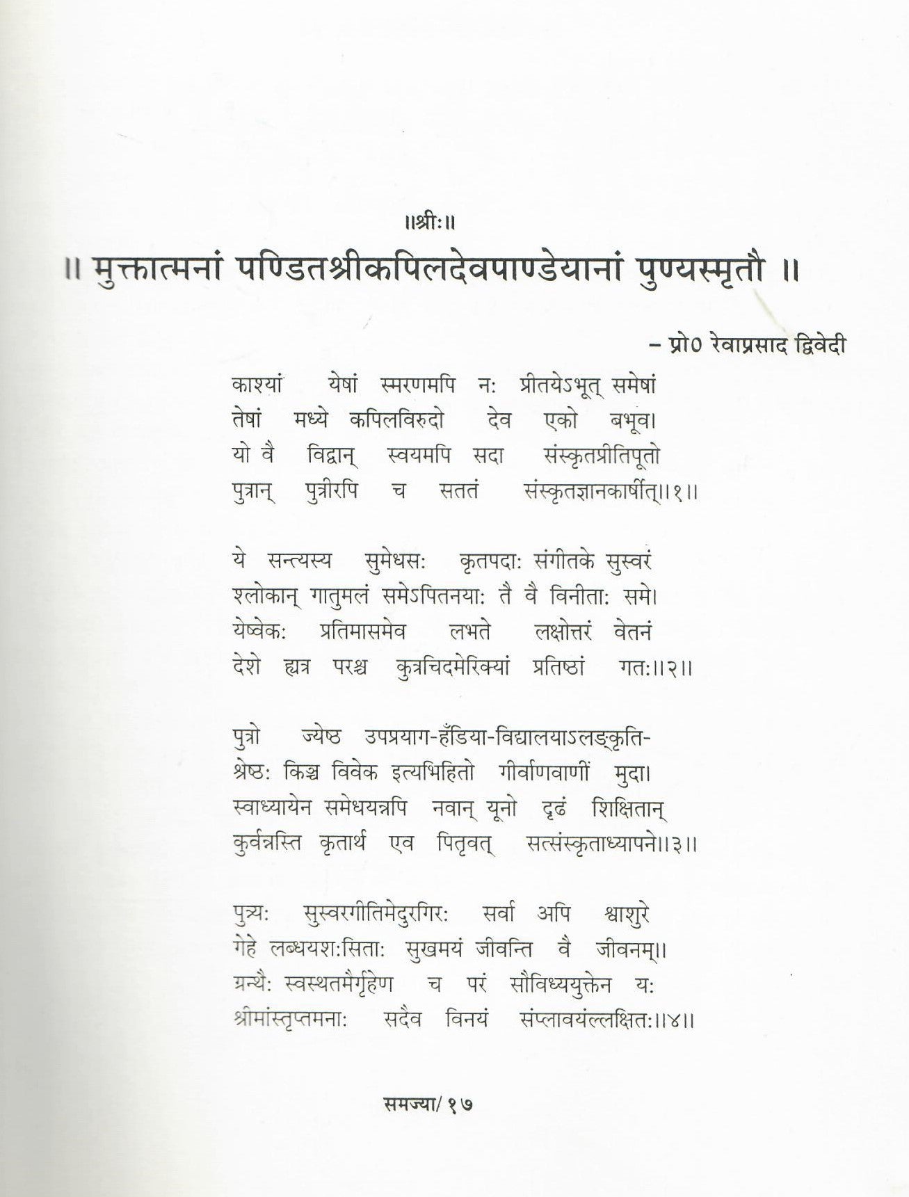 Samajya-Late Dr. Kapil Deo Pandey Smriti-Granth (2006)