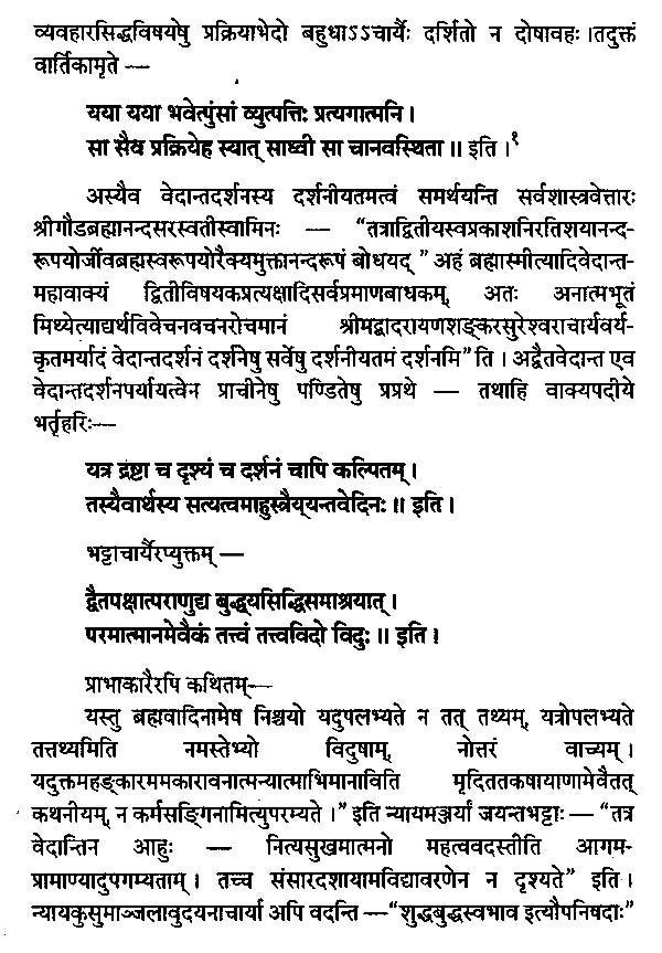 श्रीमदानन्दबोधकृत शाब्दनिर्णयदीपिकायाः सम्पादनम्-Shrimadanandabodhakrt Shabdanirnayadpikaayah Sampaadanam