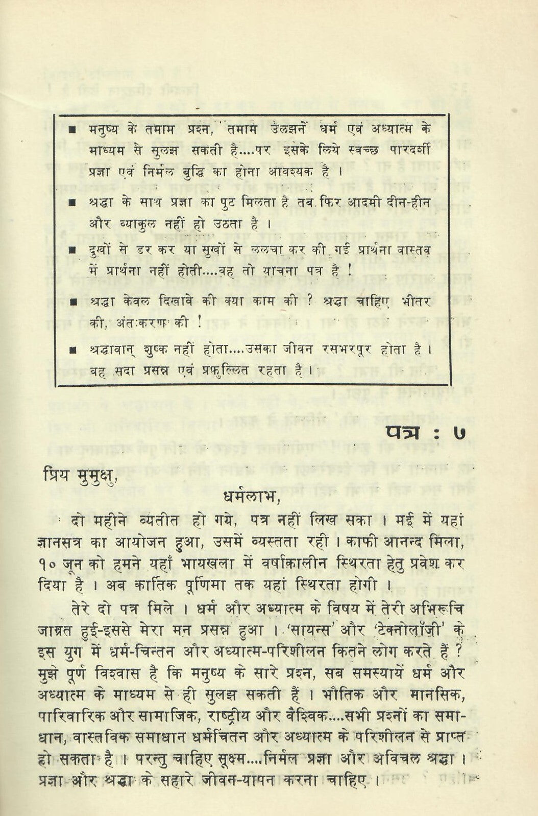 जिंदगी इम्तिहान लेती है-Jindagi Imtihan Leti hai (1986)