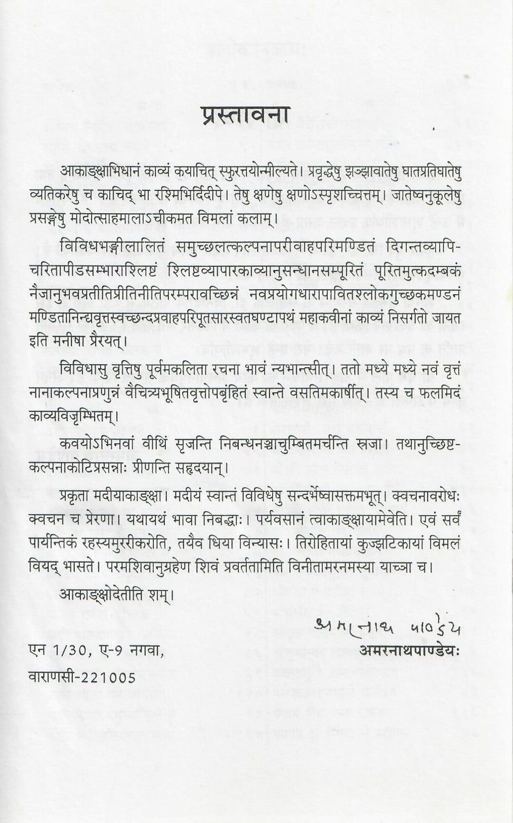 आकांक्षा-Akanksha  (2015)