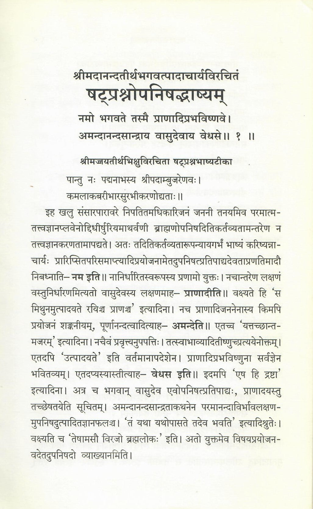 Shatprashnopanishadbhashyam (2005)