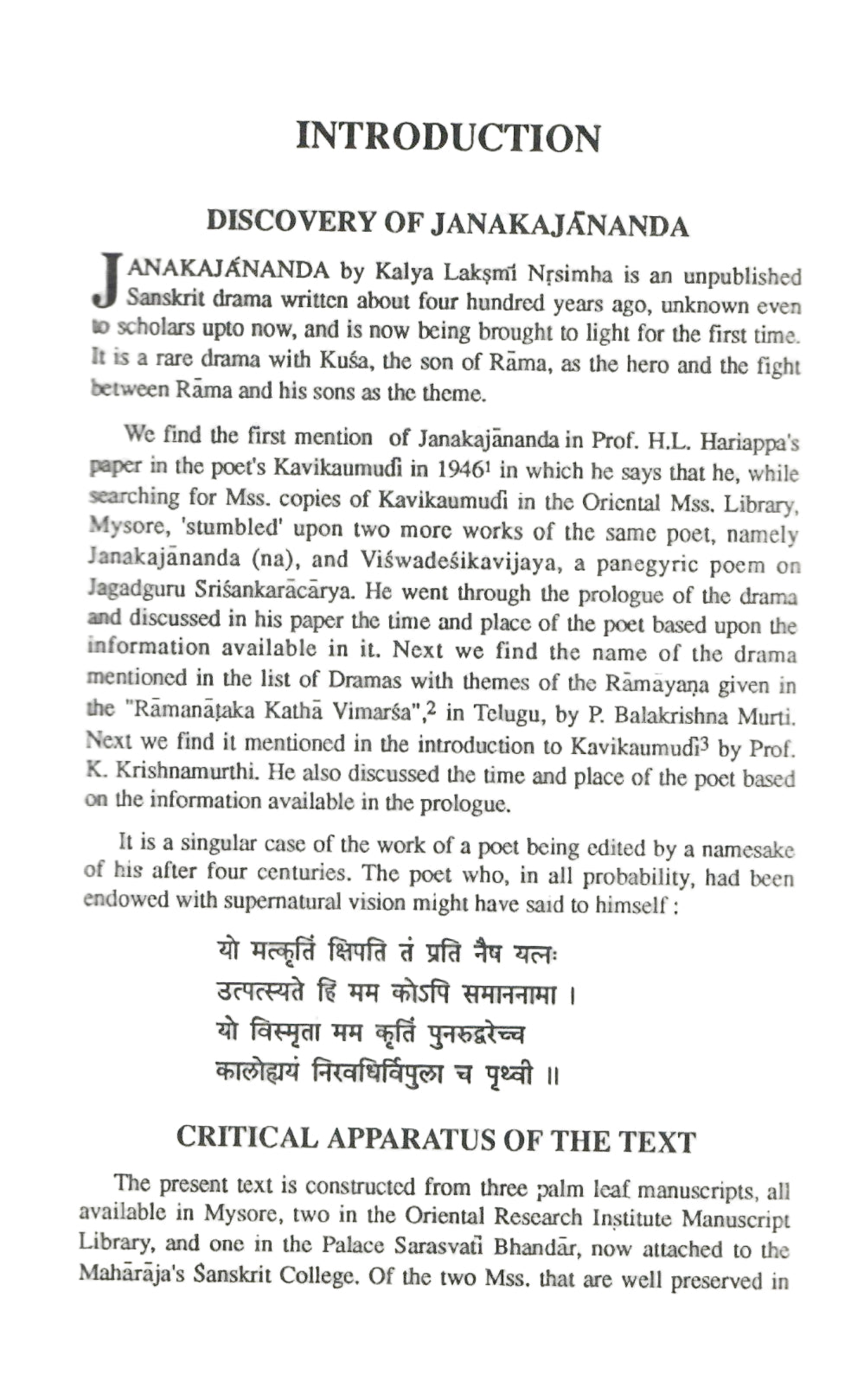 जनकजानंदम-Janakajanandam (1992)