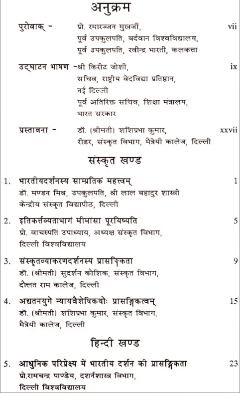 Relevance of Indian Philosophy in Modern Context