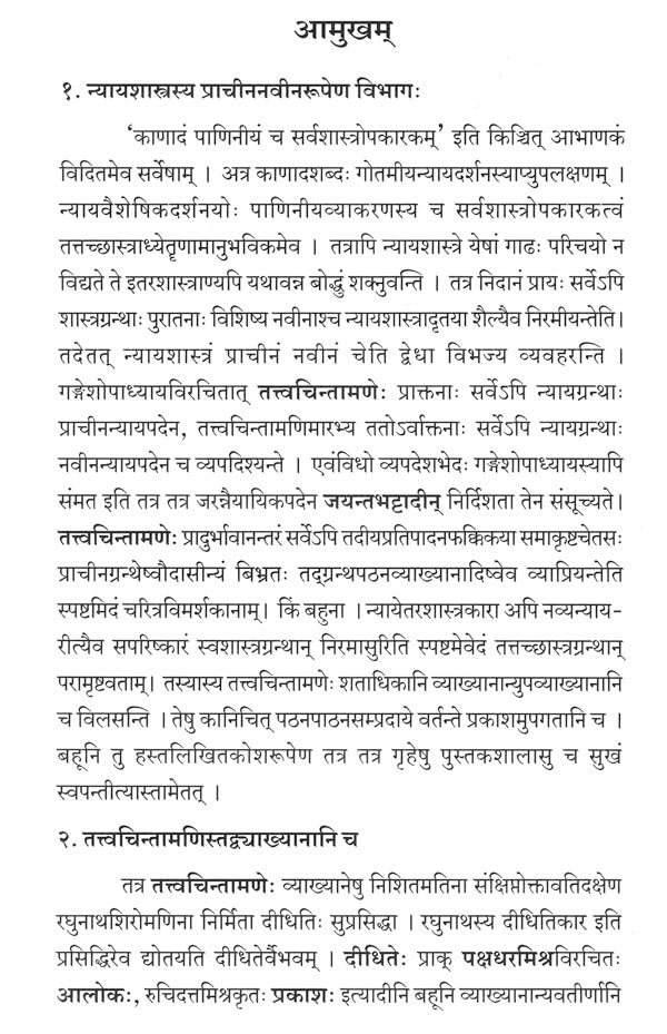 पंचलक्षणि सिंहव्याघ्रलक्षणे च-Panchlakshni Sinhavyaghralakshne cha (2018)