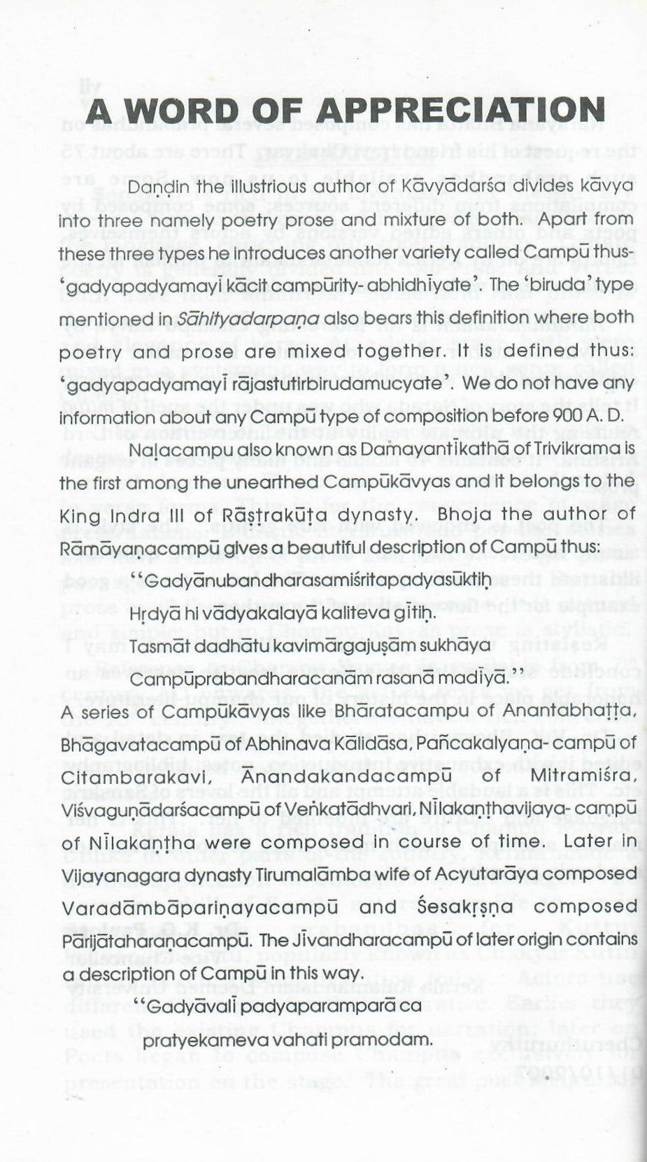 Naradamohanacampu  (2007)