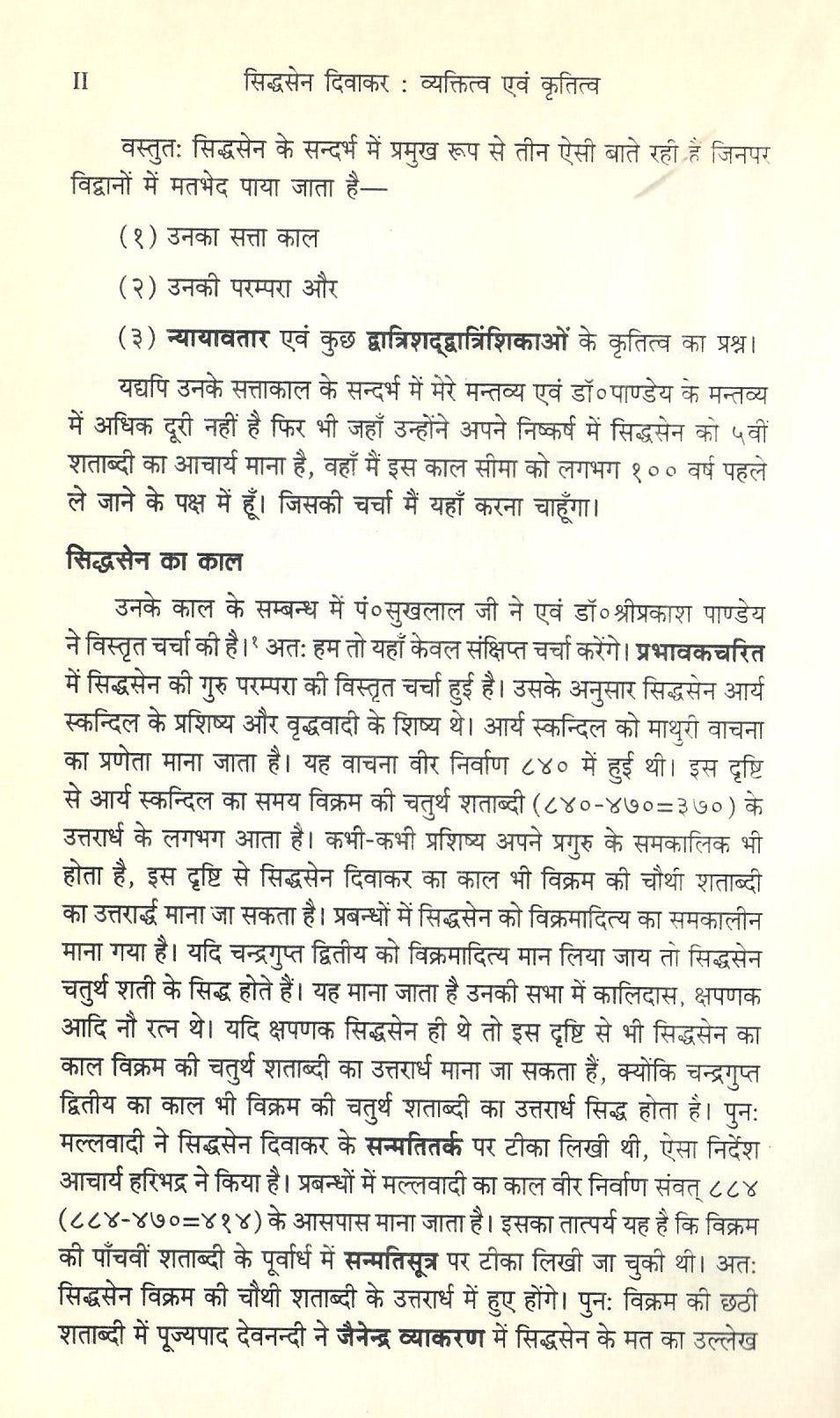 Siddhasen Divakar Vyaktittava Evam Kriittva (1997)