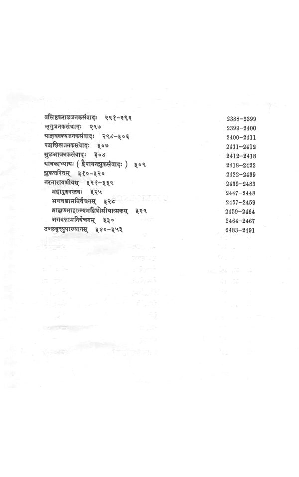 The Mahabharata (Set of 5 Volumes)