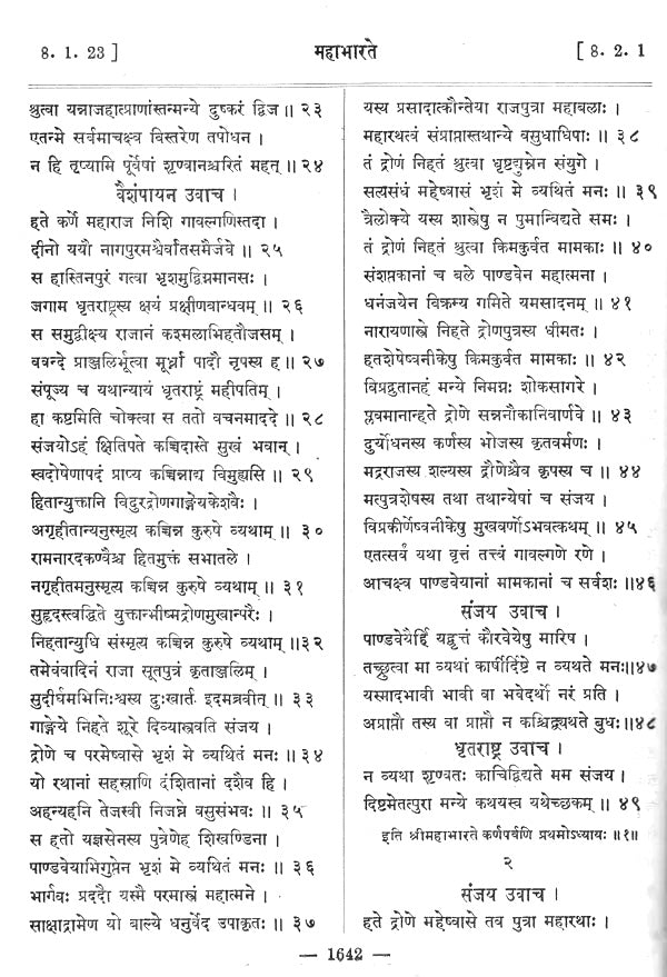 The Mahabharata (Set of 5 Volumes)