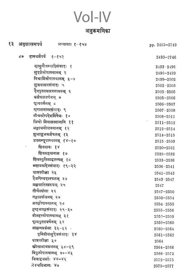 The Mahabharata (Set of 5 Volumes)