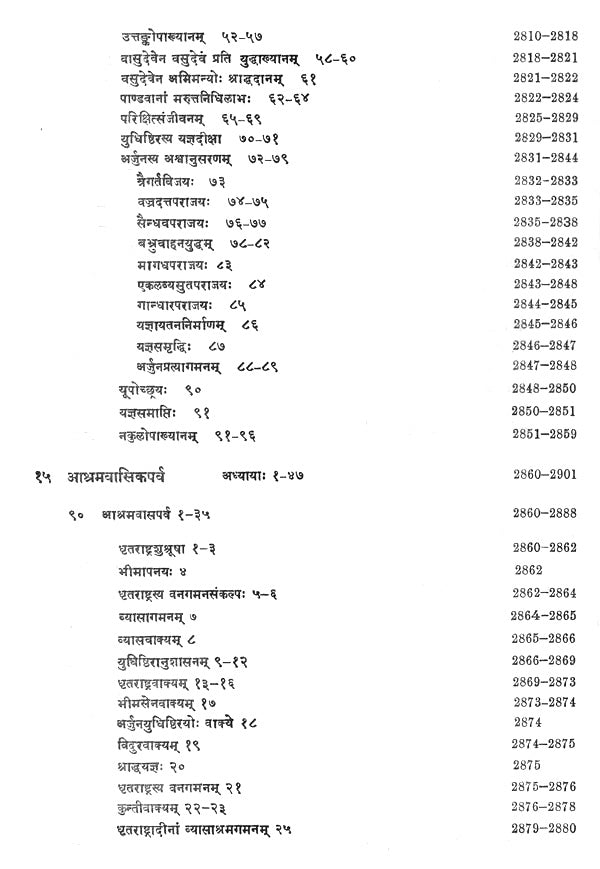 The Mahabharata (Set of 5 Volumes)