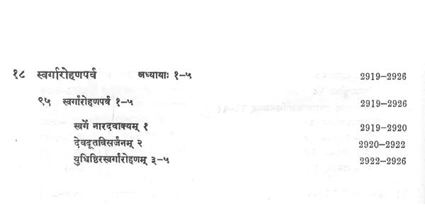 The Mahabharata (Set of 5 Volumes)