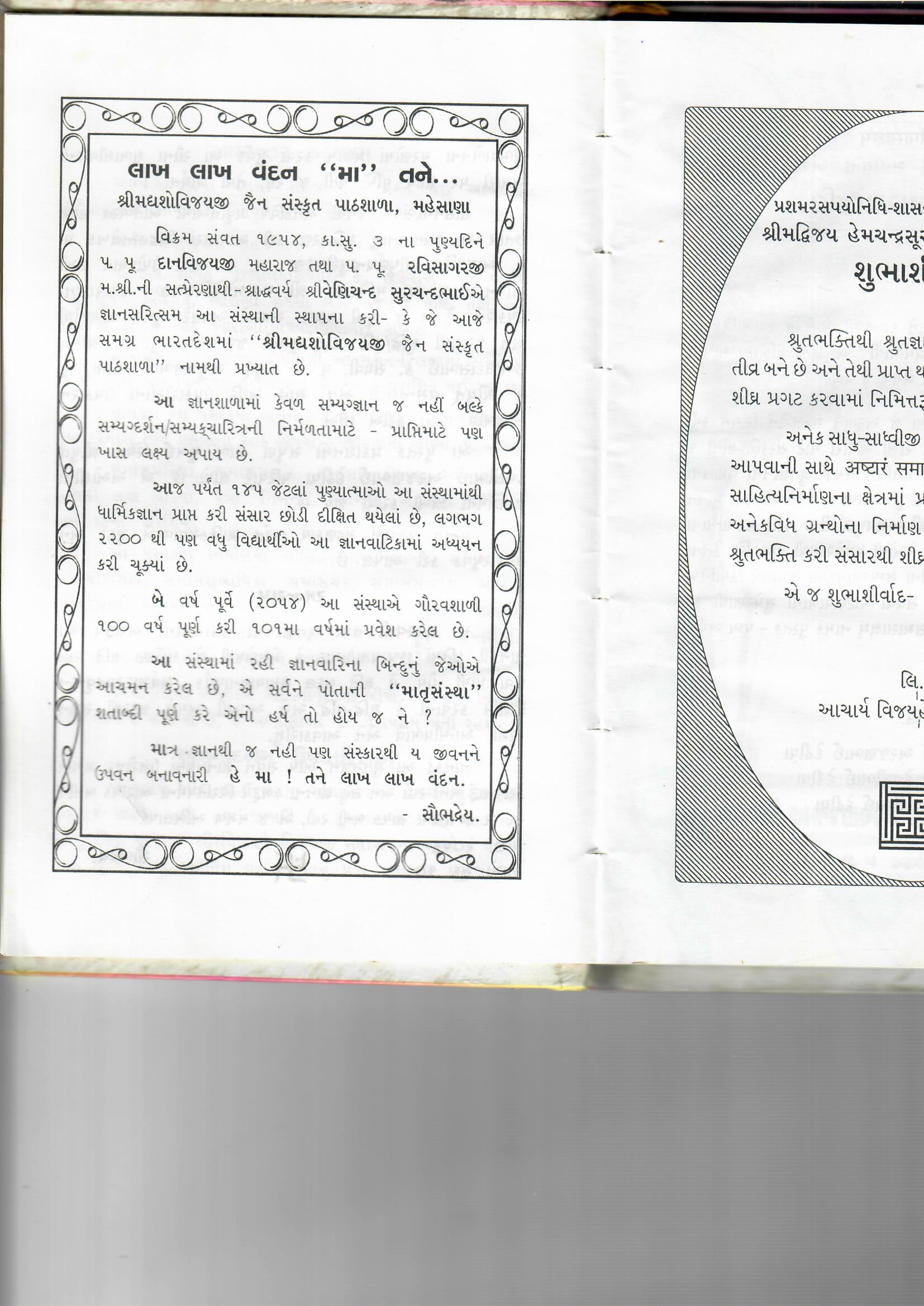 Ashtaram Samasaksham (1999)