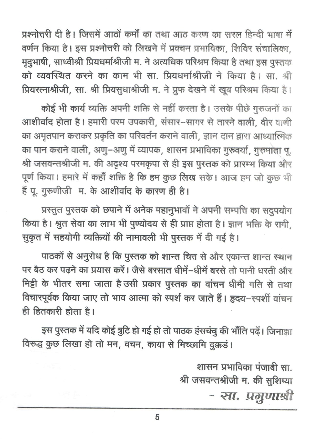 Itihas Ki Dharohar Evam Karma-Prashnottari (2014)