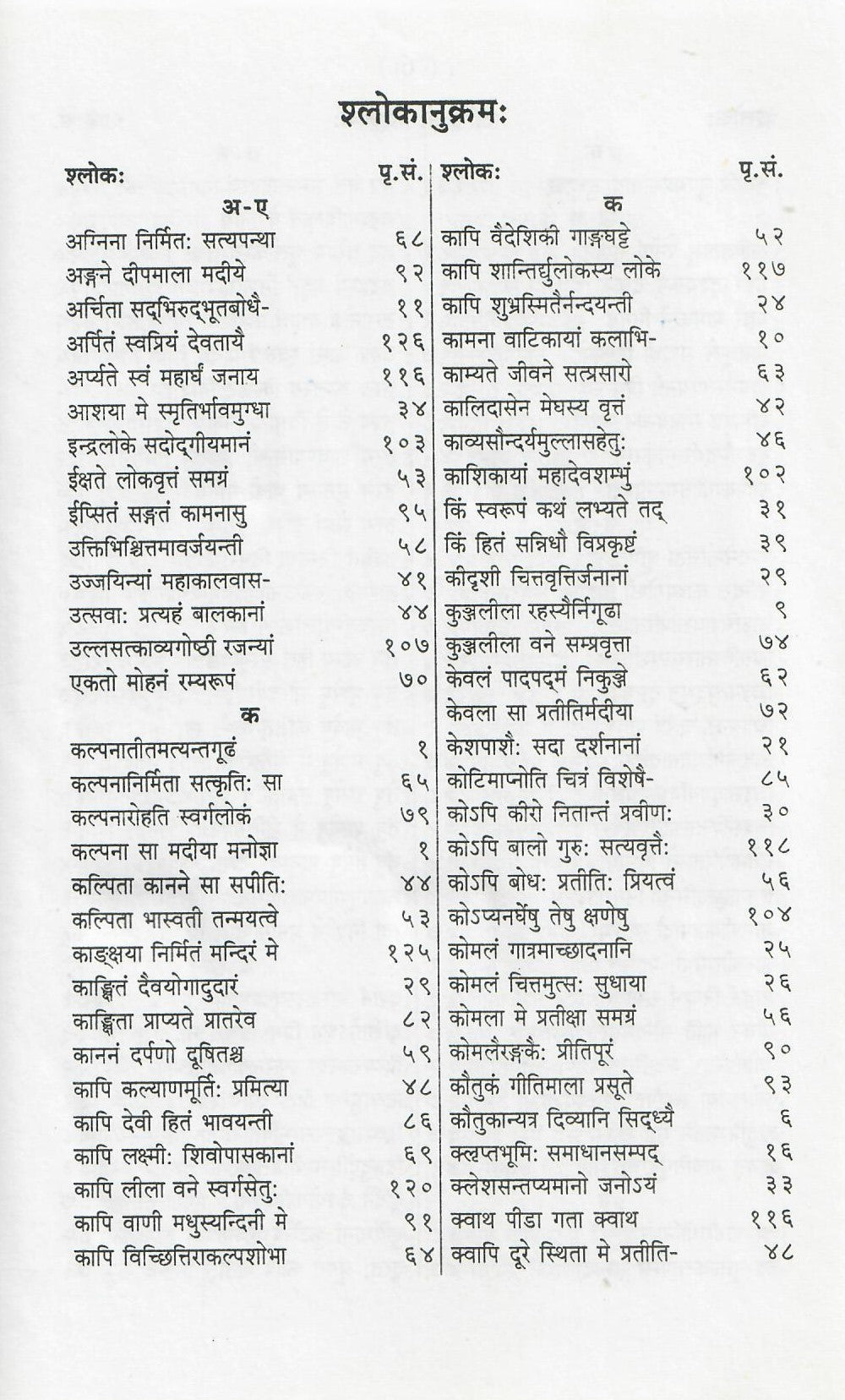 आकांक्षा-Akanksha  (2015)