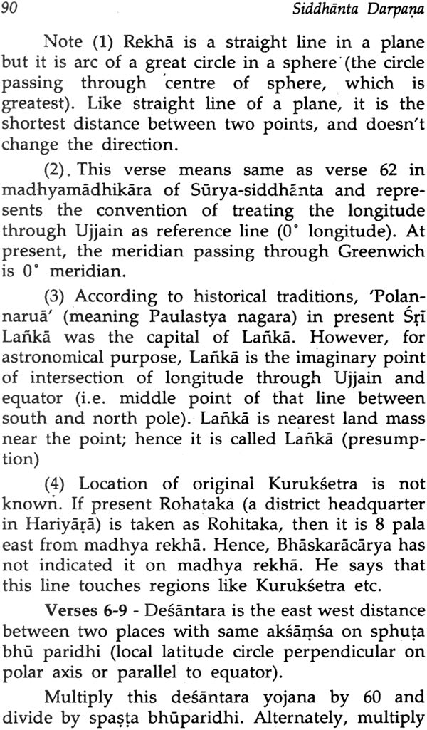 SIDDHANTA- DARPANA (Volume - II)
