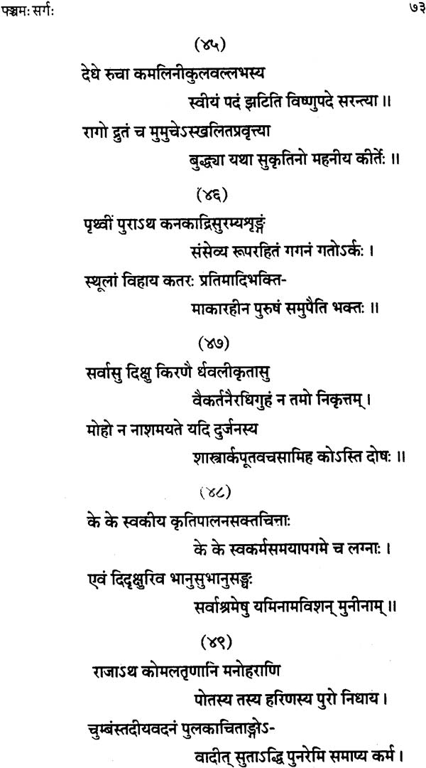 भरतचरितं महाकाव्यम्-Bharatacharitam Bahaakaavyam