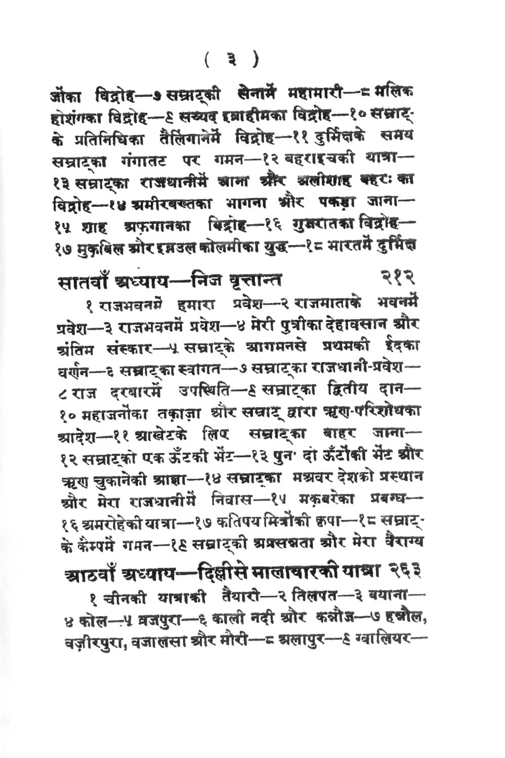 इब्नबतूता की भारत यात्रा