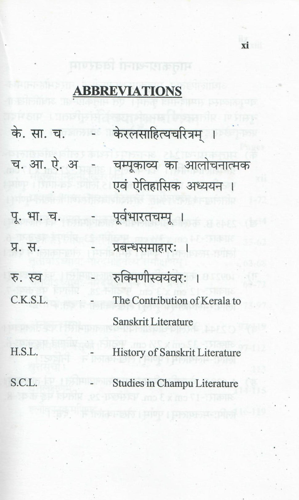 Naradamohanacampu  (2007)